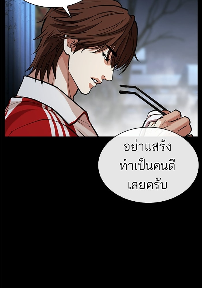 LOOKISM - หน้า 71