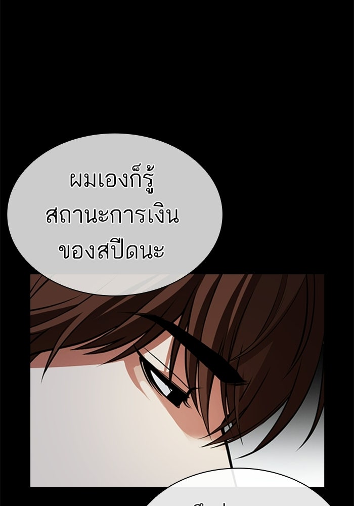 LOOKISM - หน้า 72