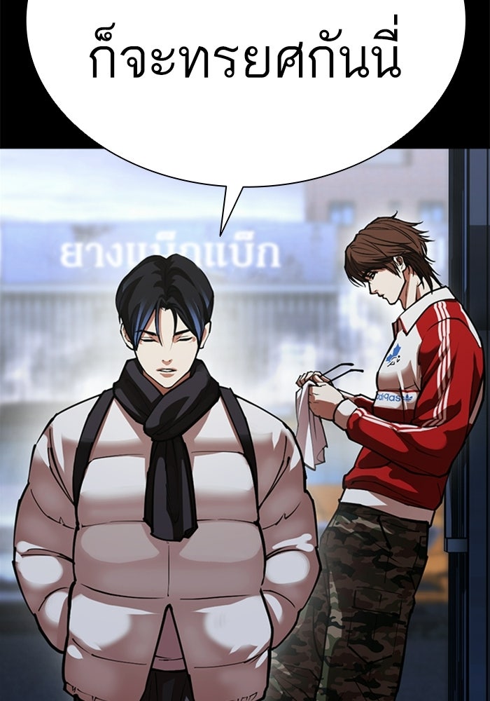 LOOKISM - หน้า 74