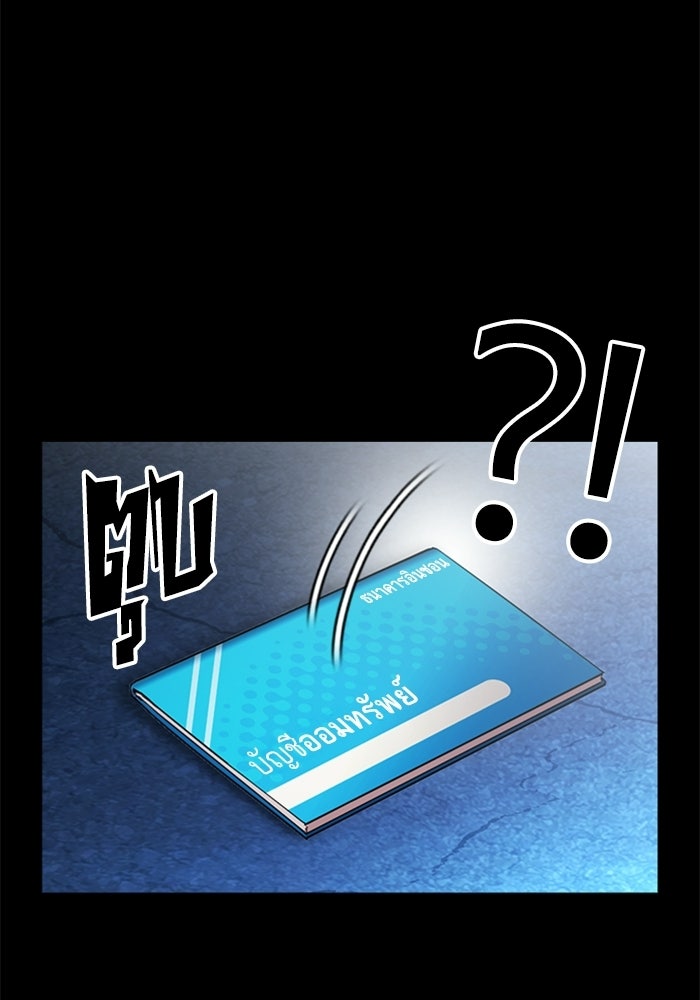 LOOKISM - หน้า 76