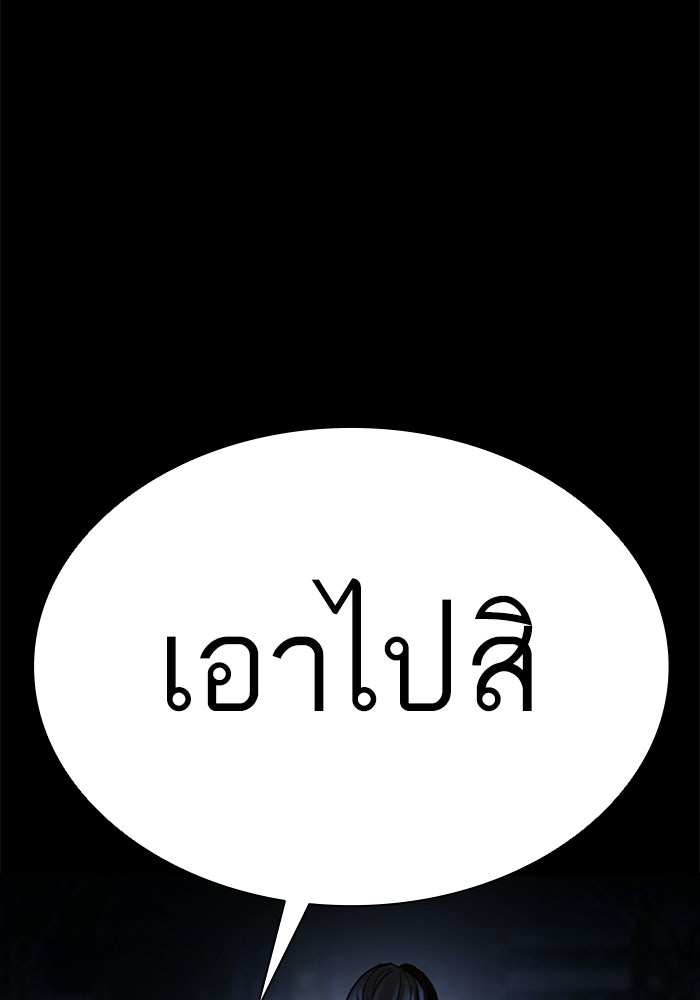 LOOKISM - หน้า 77
