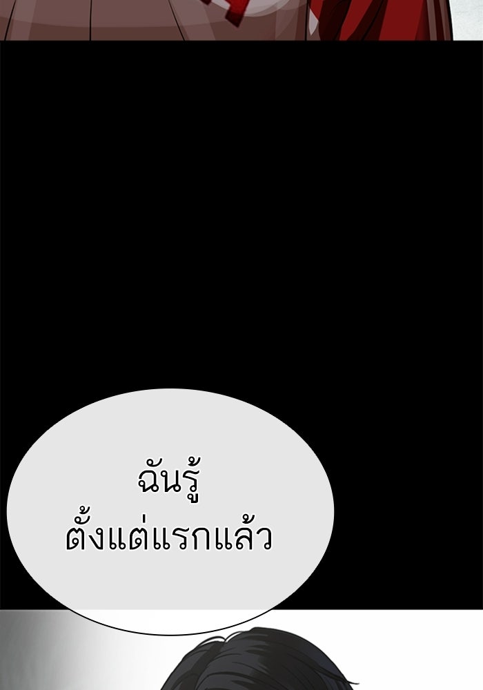 LOOKISM - หน้า 79