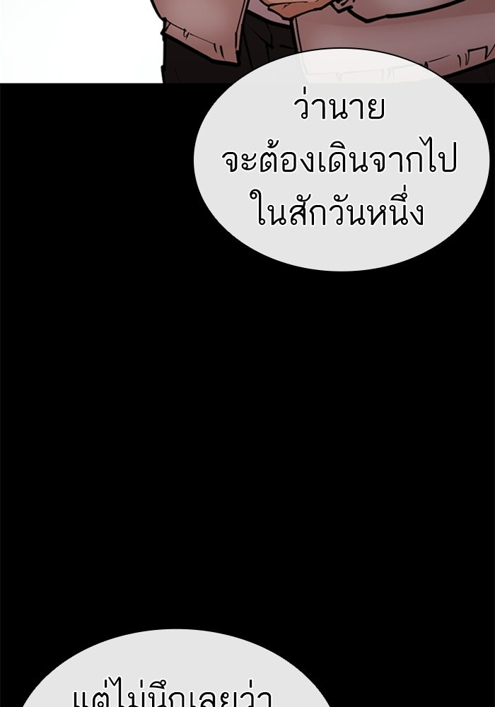 LOOKISM - หน้า 81