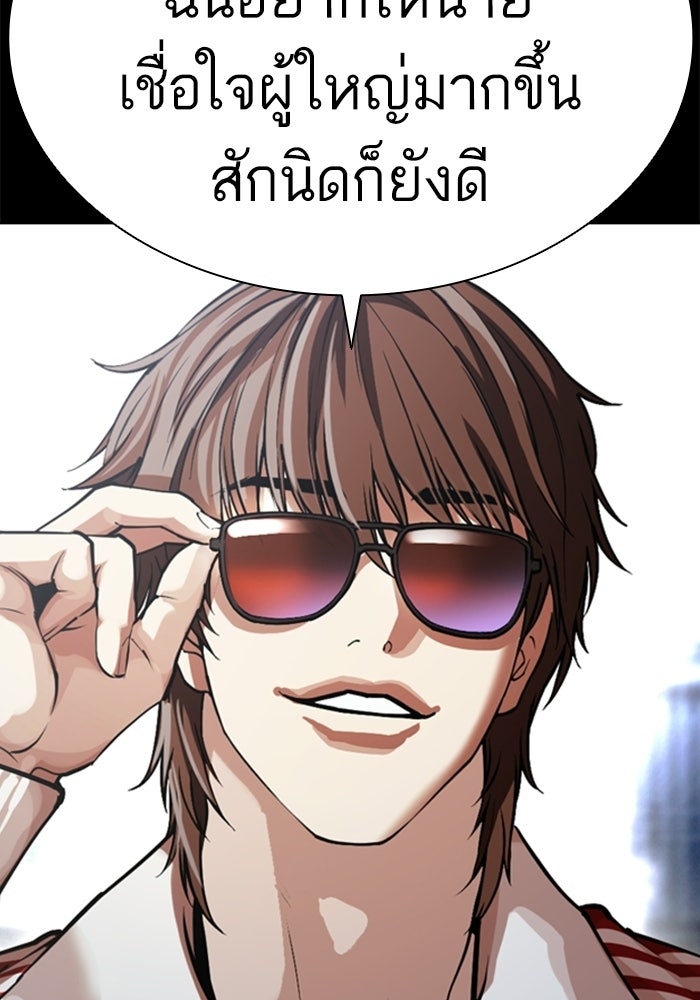 LOOKISM - หน้า 85