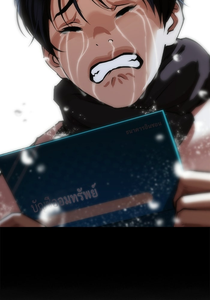 LOOKISM - หน้า 89
