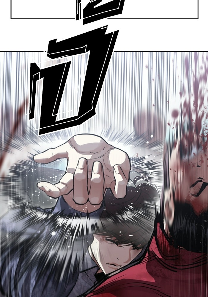 LOOKISM - หน้า 91