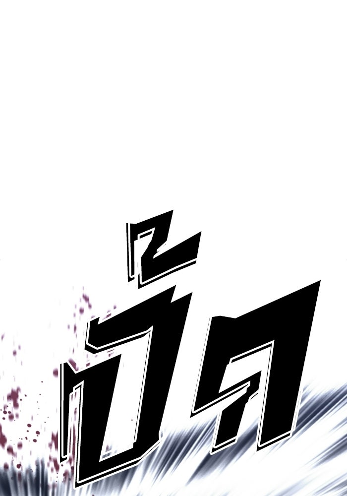 LOOKISM - หน้า 93