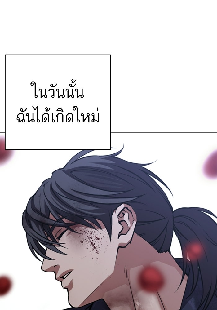 LOOKISM - หน้า 96