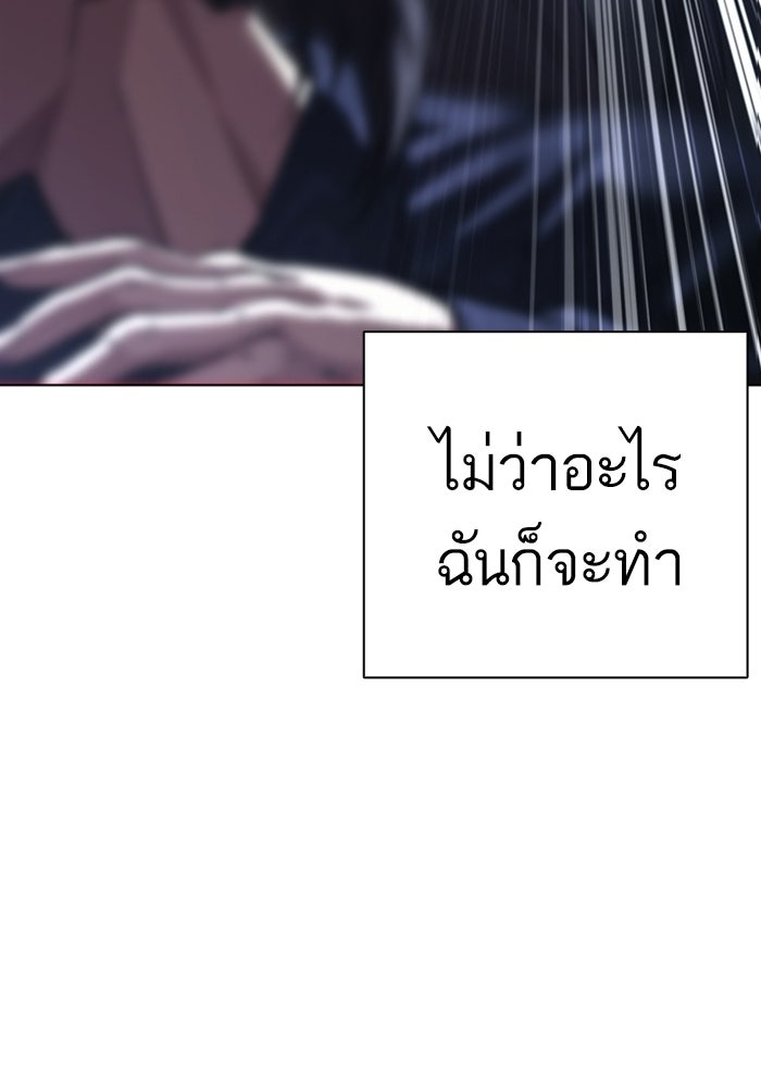 LOOKISM - หน้า 99