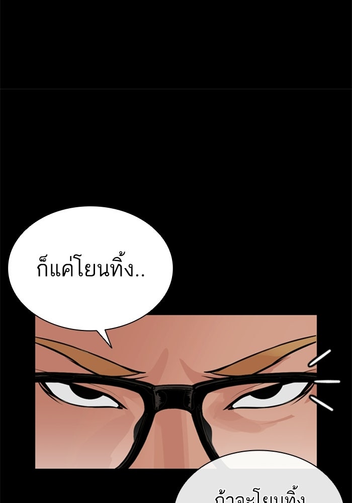LOOKISM - หน้า 108