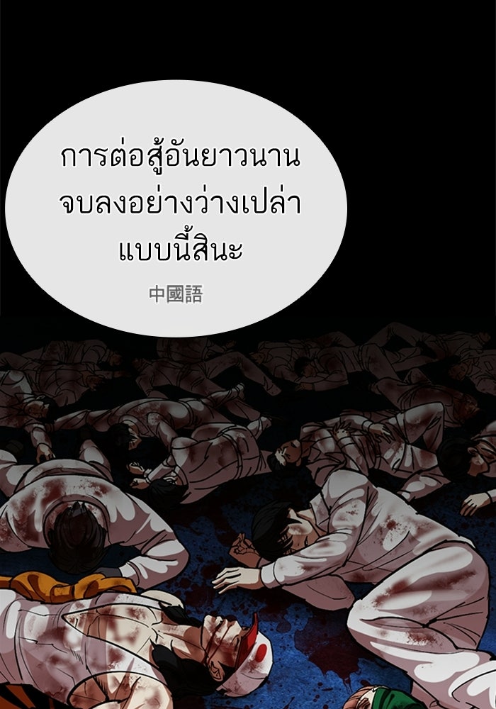 LOOKISM - หน้า 11