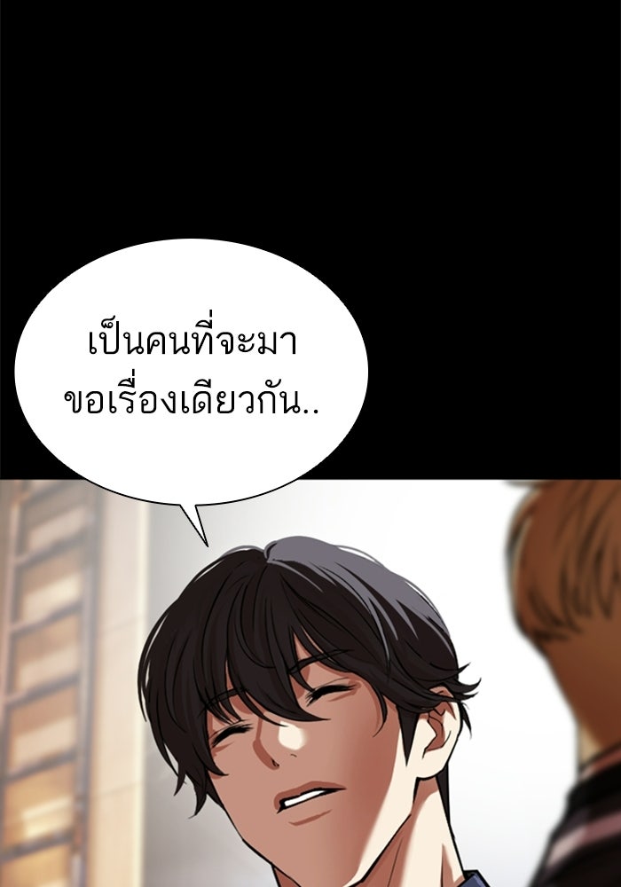 LOOKISM - หน้า 112