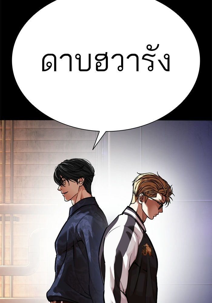 LOOKISM - หน้า 114