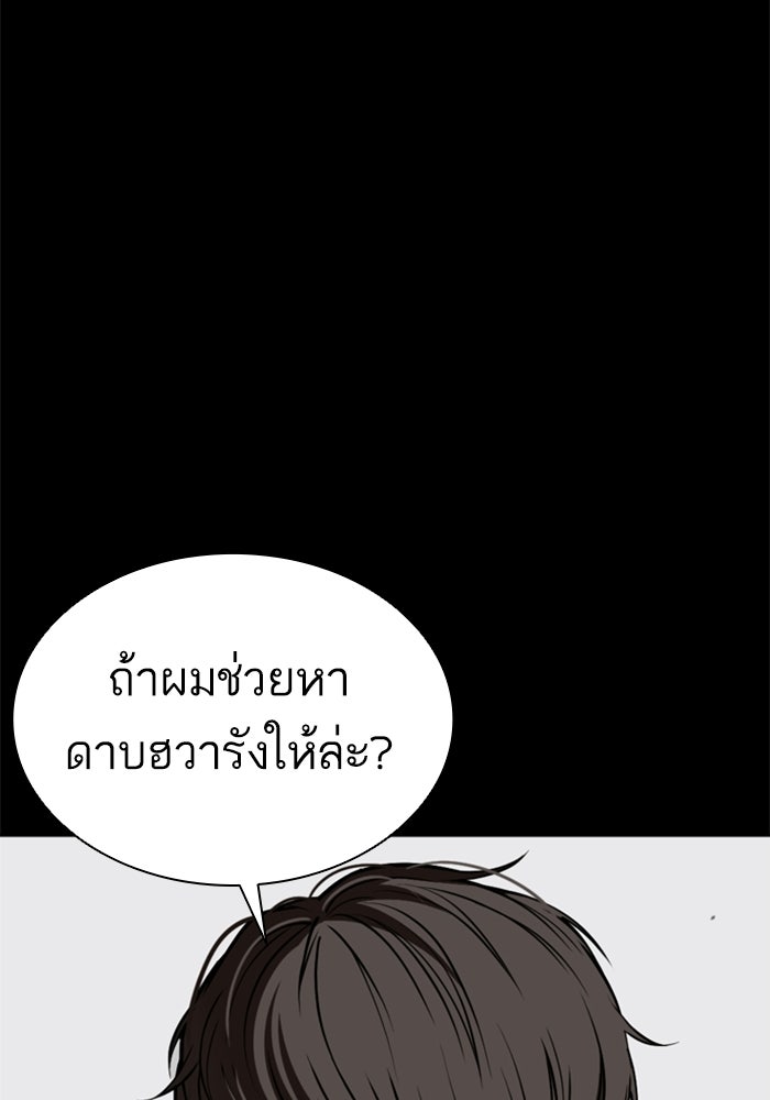 LOOKISM - หน้า 116
