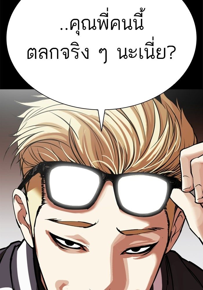 LOOKISM - หน้า 126