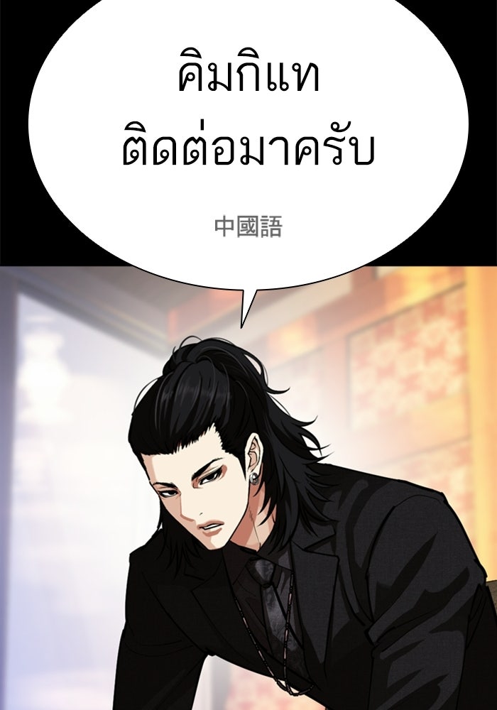 LOOKISM - หน้า 128