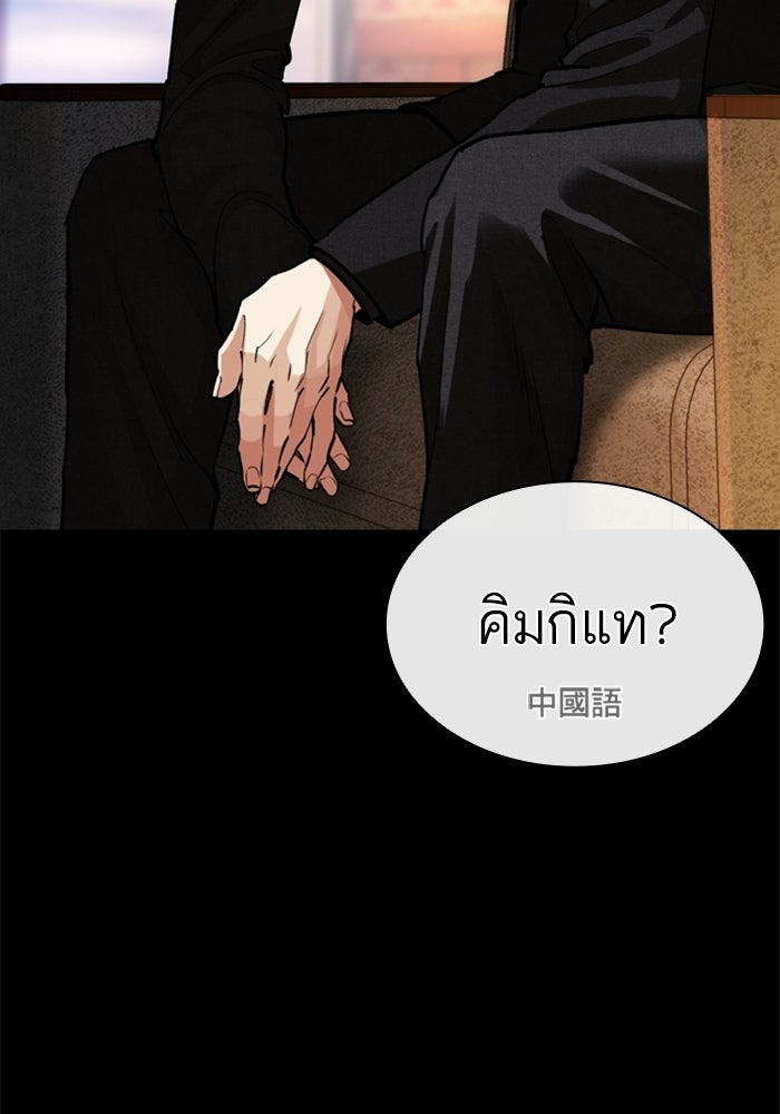 LOOKISM - หน้า 129