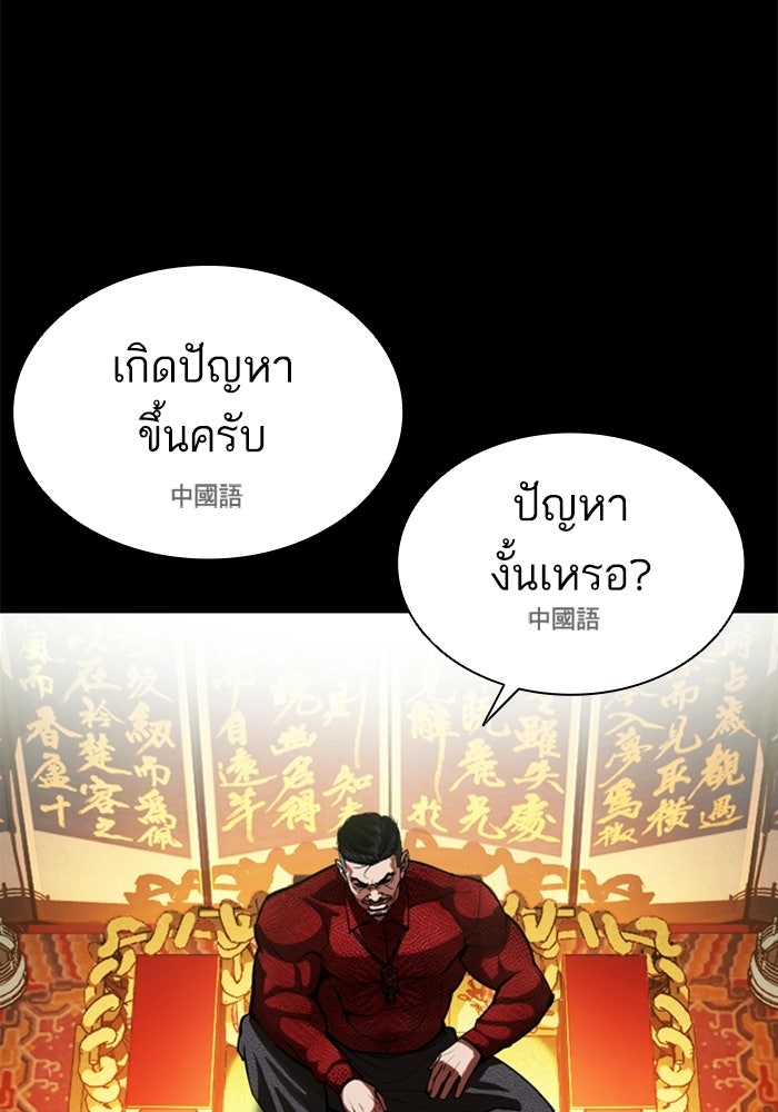 LOOKISM - หน้า 13