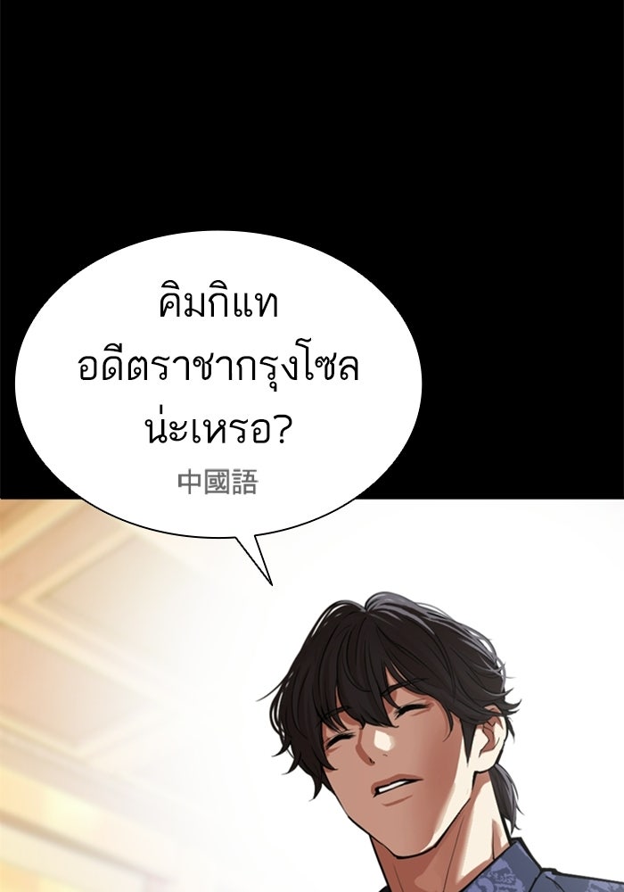 LOOKISM - หน้า 130