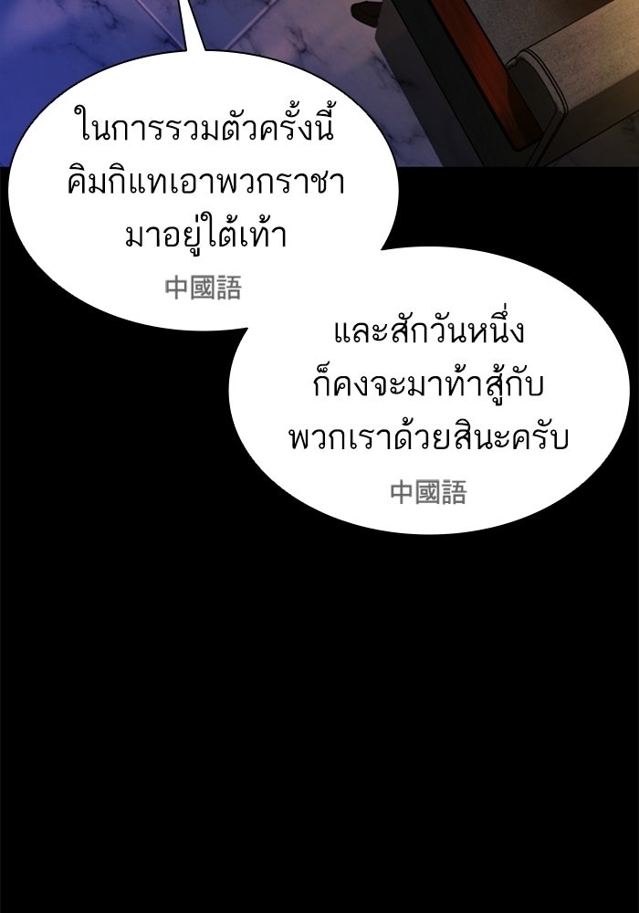 LOOKISM - หน้า 134