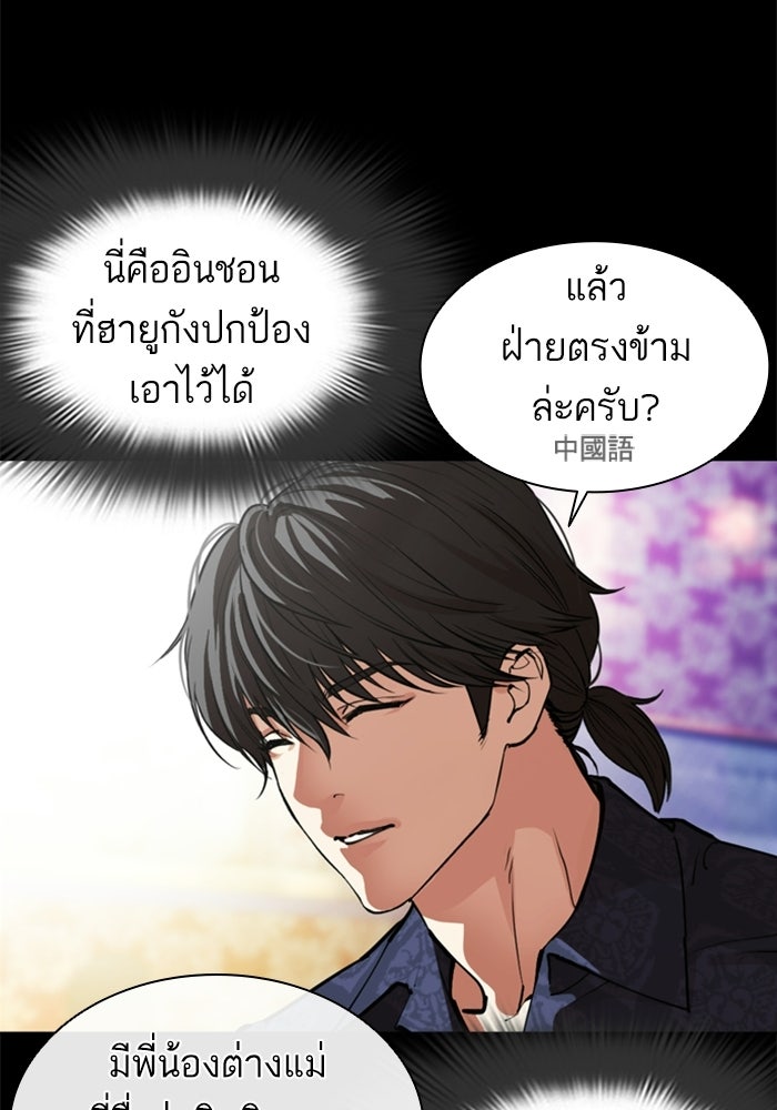 LOOKISM - หน้า 135