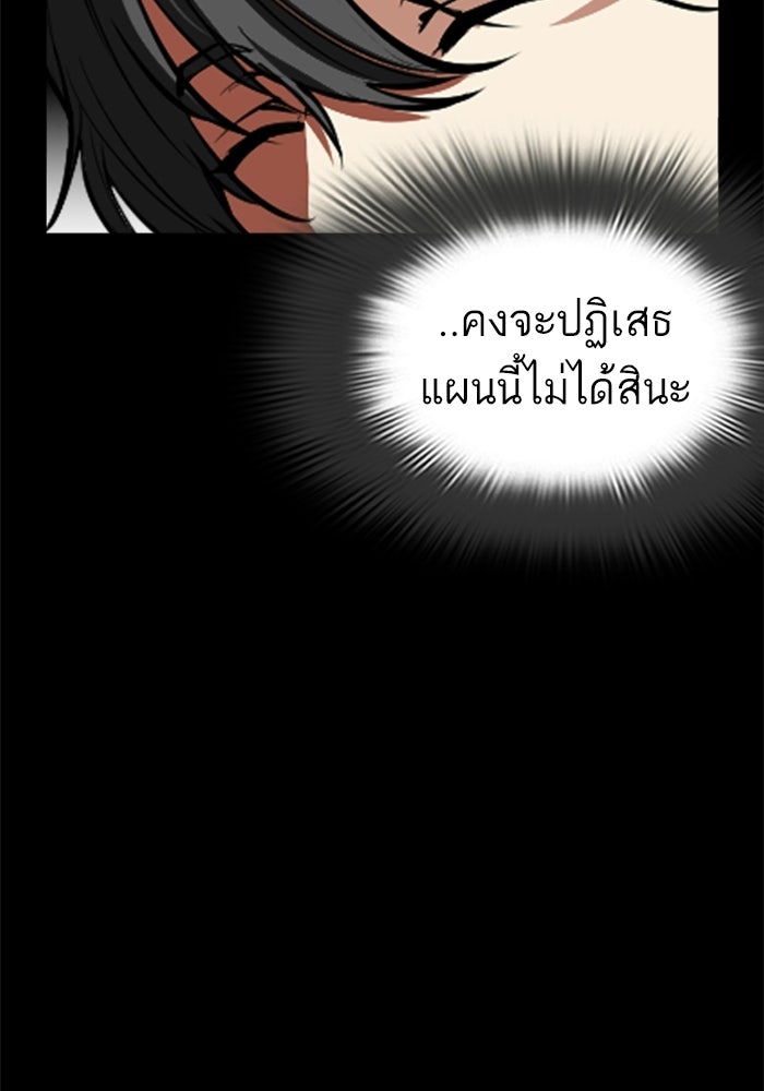 LOOKISM - หน้า 141