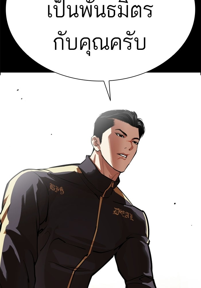 LOOKISM - หน้า 146