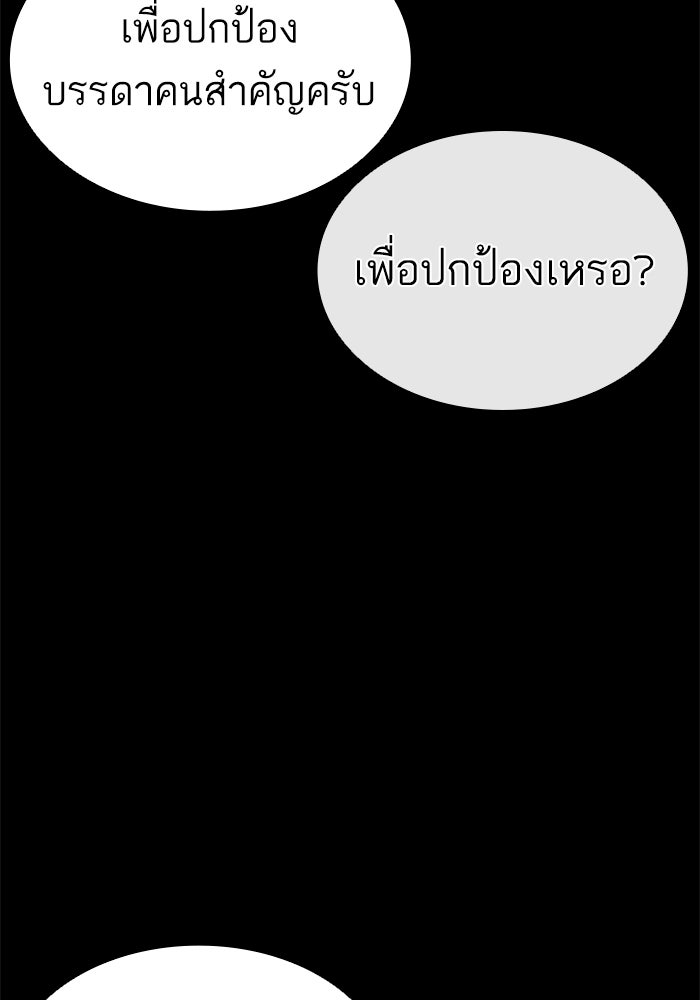 LOOKISM - หน้า 149