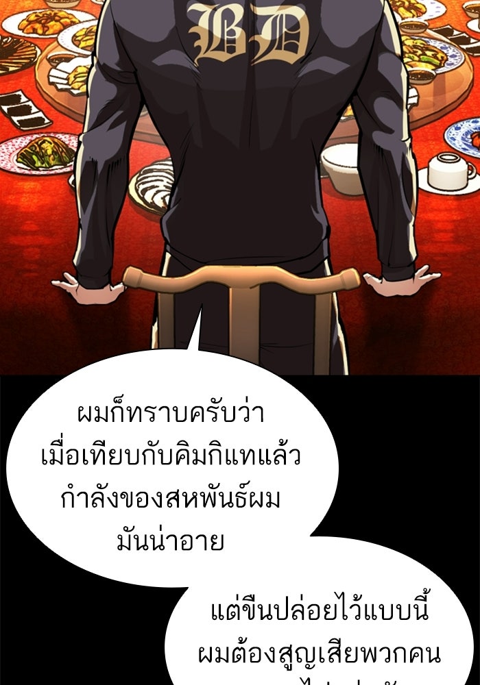 LOOKISM - หน้า 151