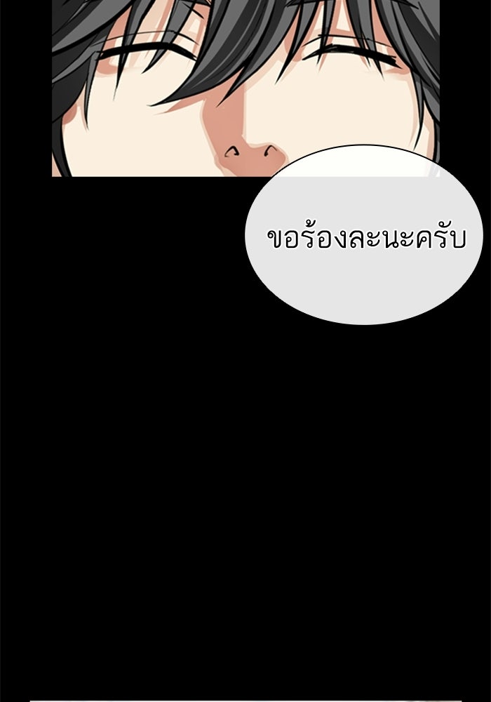 LOOKISM - หน้า 153