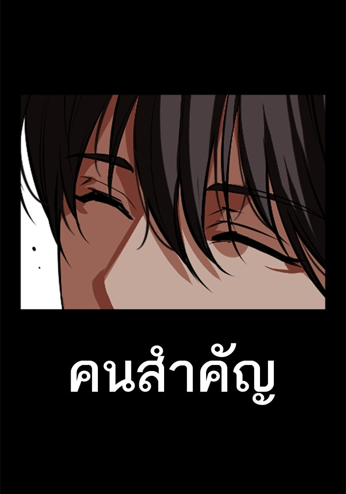 LOOKISM - หน้า 158