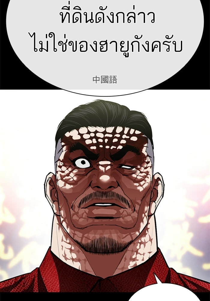 LOOKISM - หน้า 16
