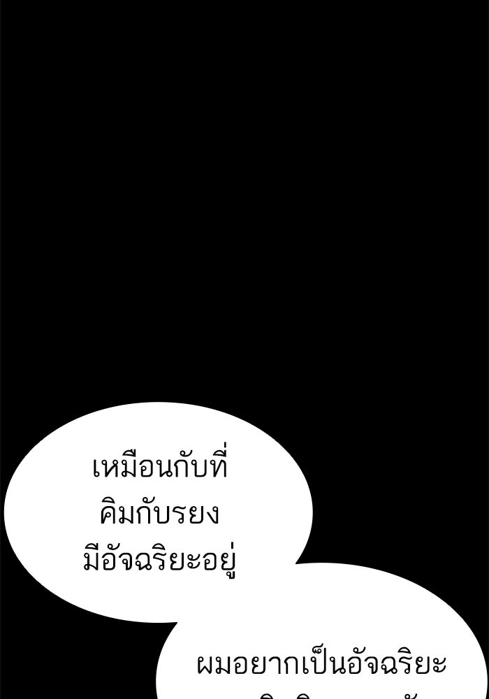LOOKISM - หน้า 160