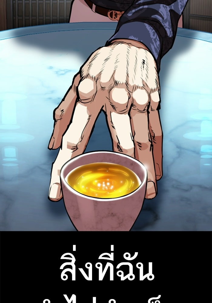 LOOKISM - หน้า 162
