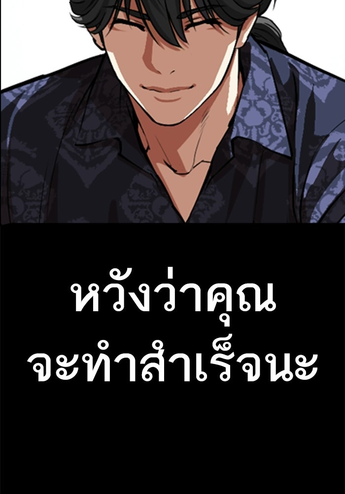 LOOKISM - หน้า 164