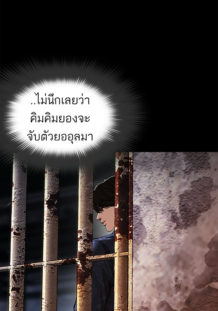 LOOKISM - หน้า 169