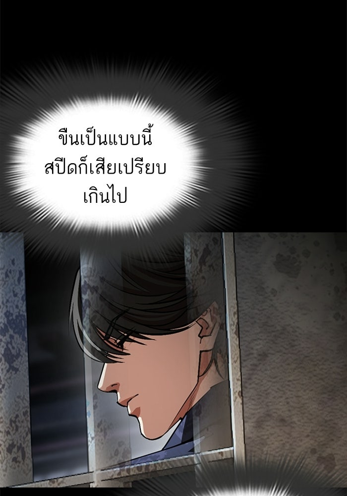 LOOKISM - หน้า 171