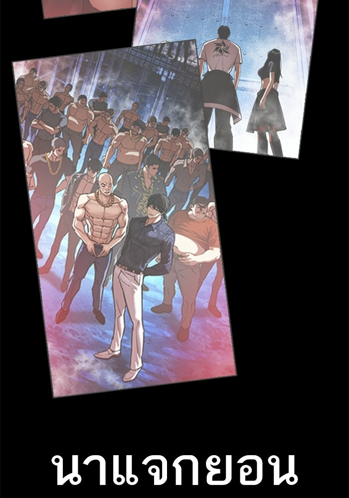 LOOKISM - หน้า 174