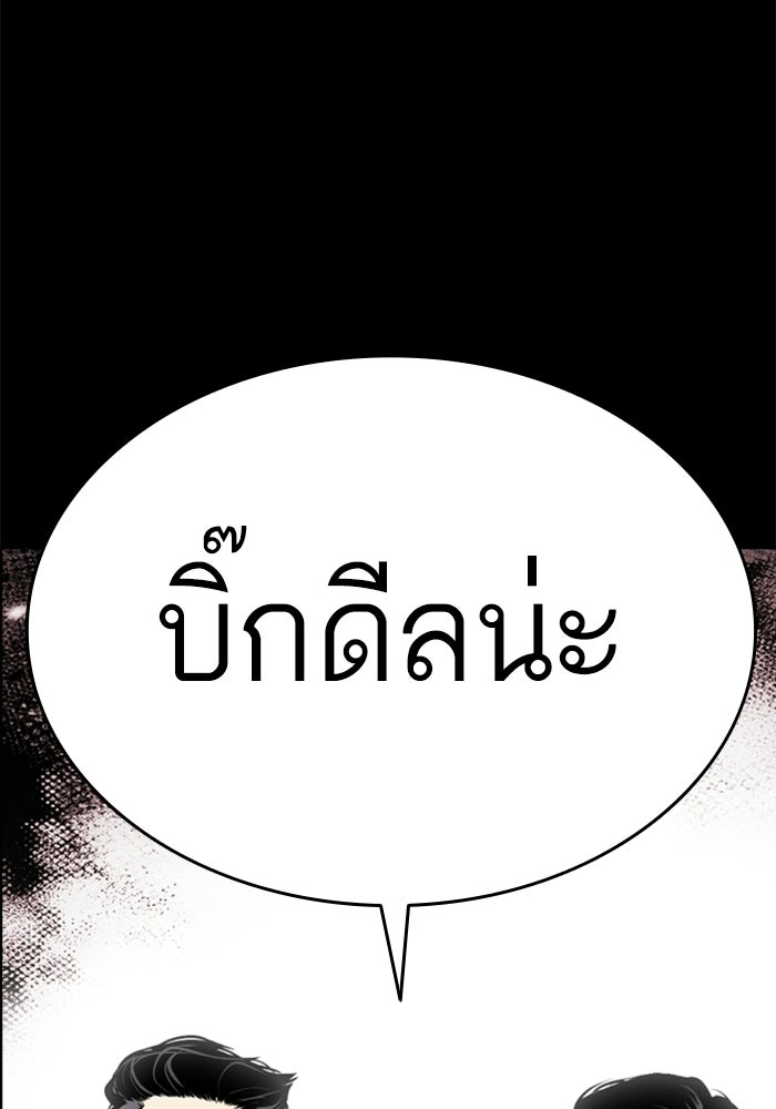 LOOKISM - หน้า 180