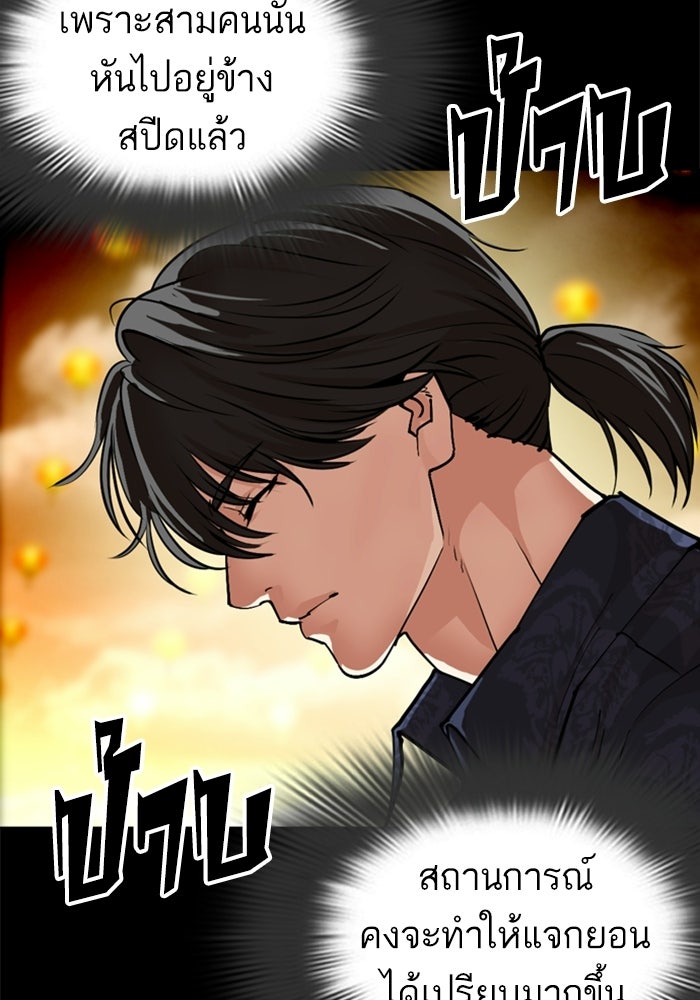LOOKISM - หน้า 183