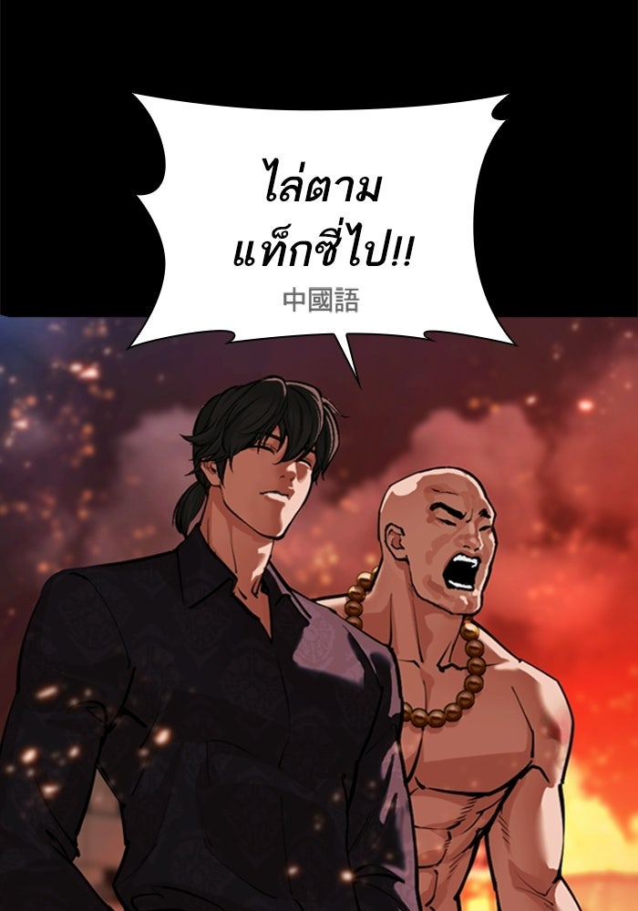 LOOKISM - หน้า 187