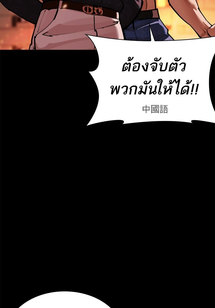 LOOKISM - หน้า 188