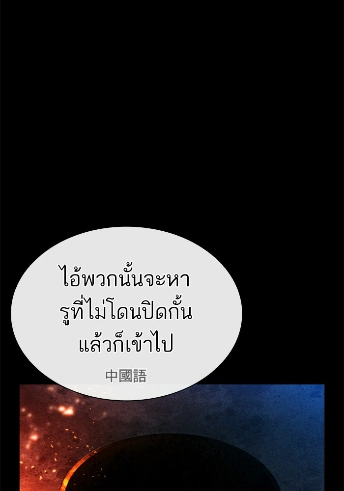 LOOKISM - หน้า 190