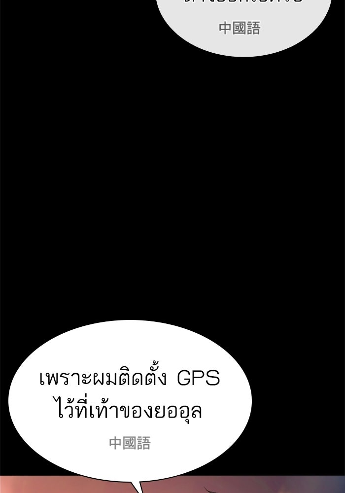 LOOKISM - หน้า 193