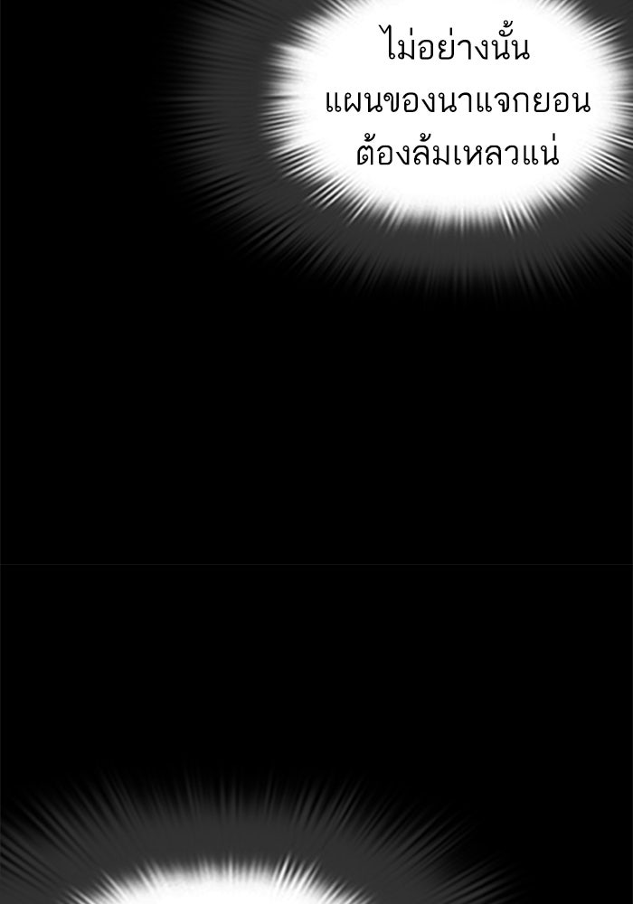 LOOKISM - หน้า 197