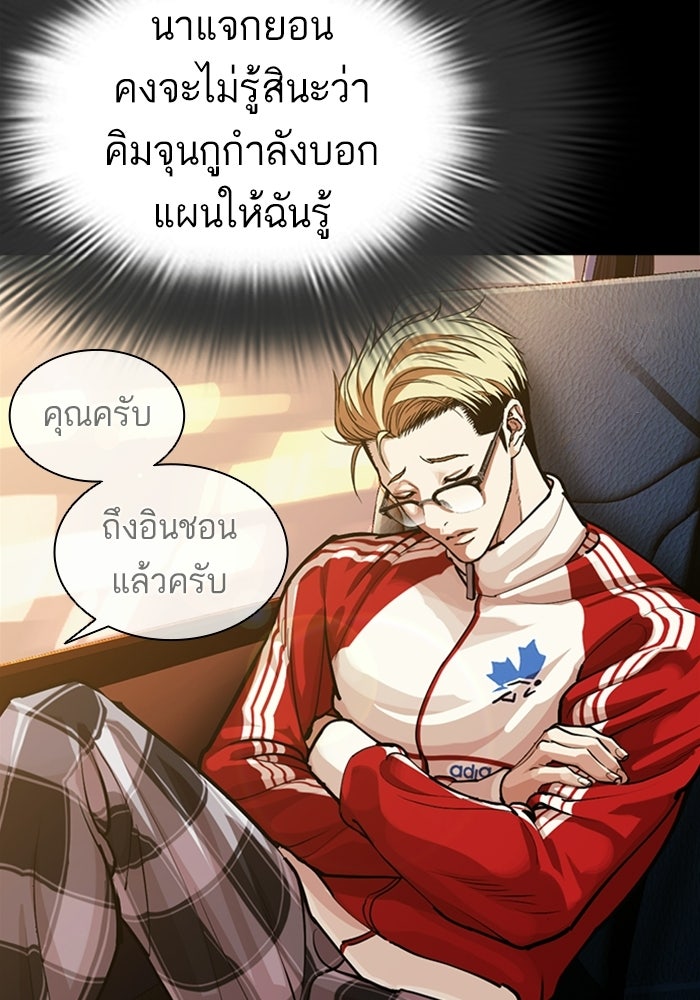 LOOKISM - หน้า 198