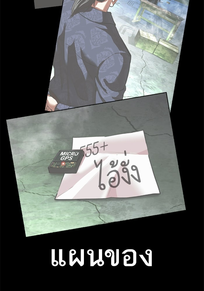 LOOKISM - หน้า 201