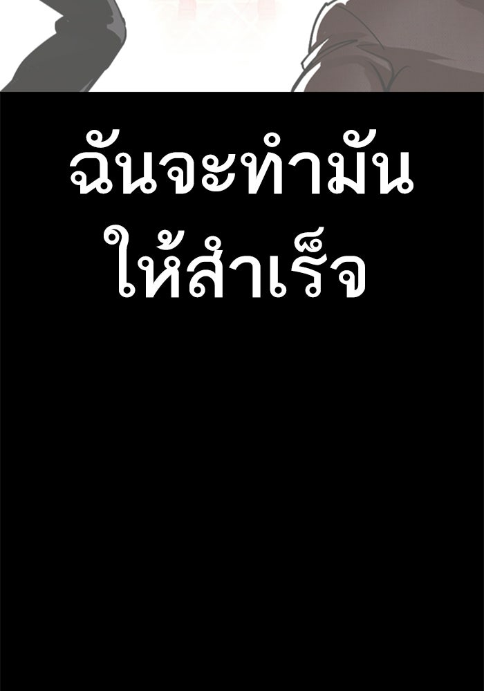 LOOKISM - หน้า 204