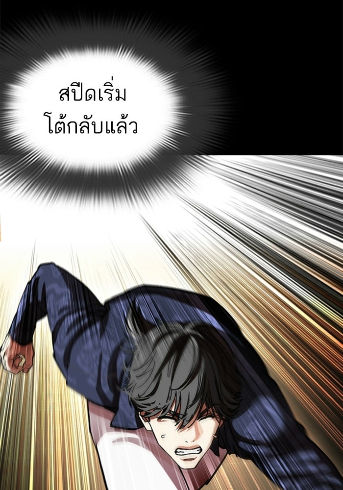 LOOKISM - หน้า 205