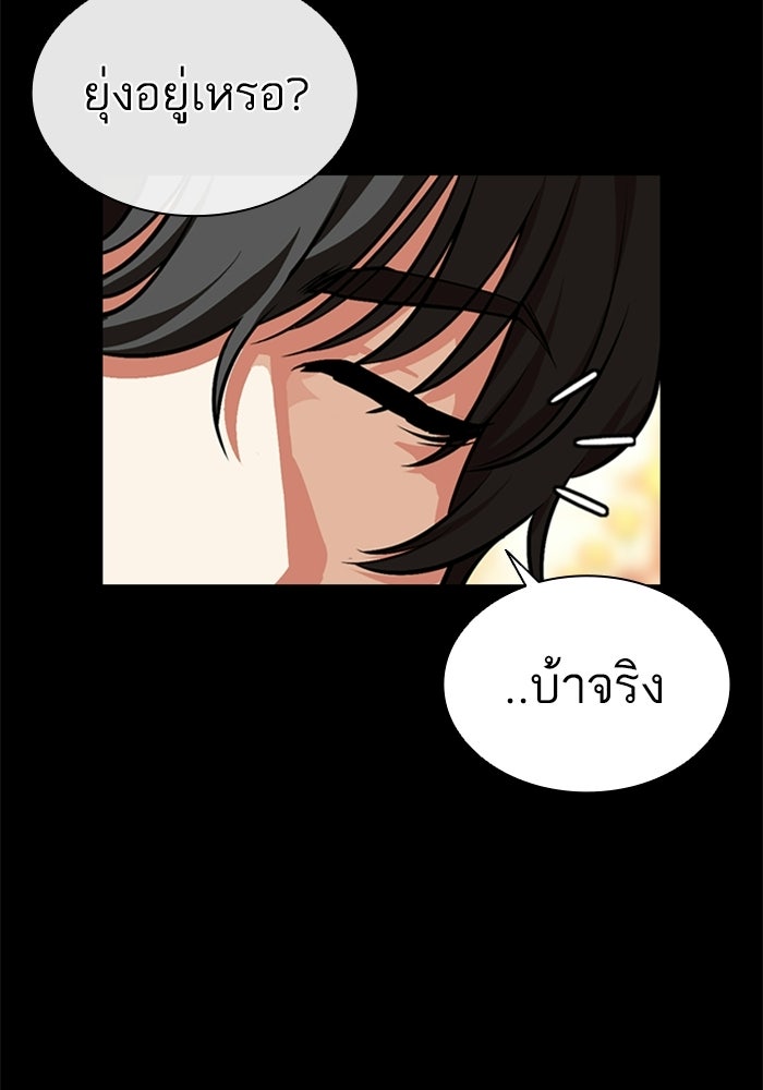 LOOKISM - หน้า 209